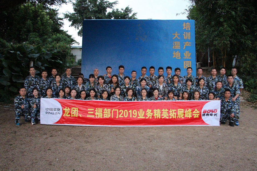 想要提升銷售團隊的業(yè)務能力？那就需要一場拓展訓練