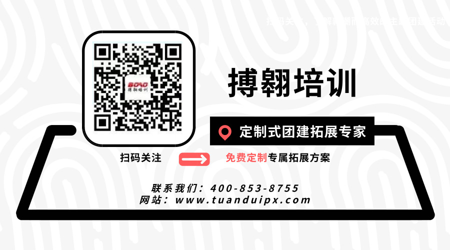 廣州戶外拓展培訓找搏翱培訓