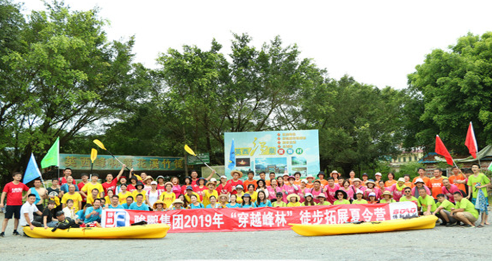 廣州公司團(tuán)建活動