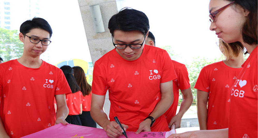 廣發(fā)銀行廣州分行