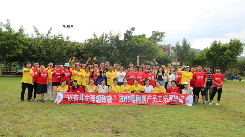 廣東粵財(cái)實(shí)業(yè)發(fā)展有限公司