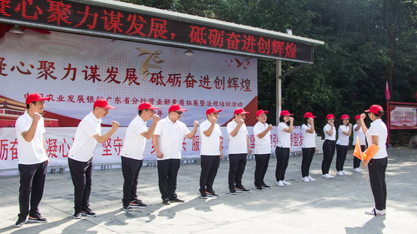 中國(guó)農(nóng)業(yè)發(fā)展銀行廣東省分行