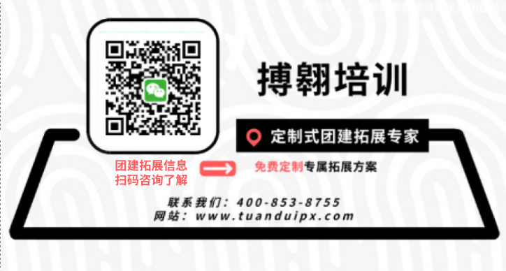 廣州搏翱定制團建 廣州搏翱定制團建