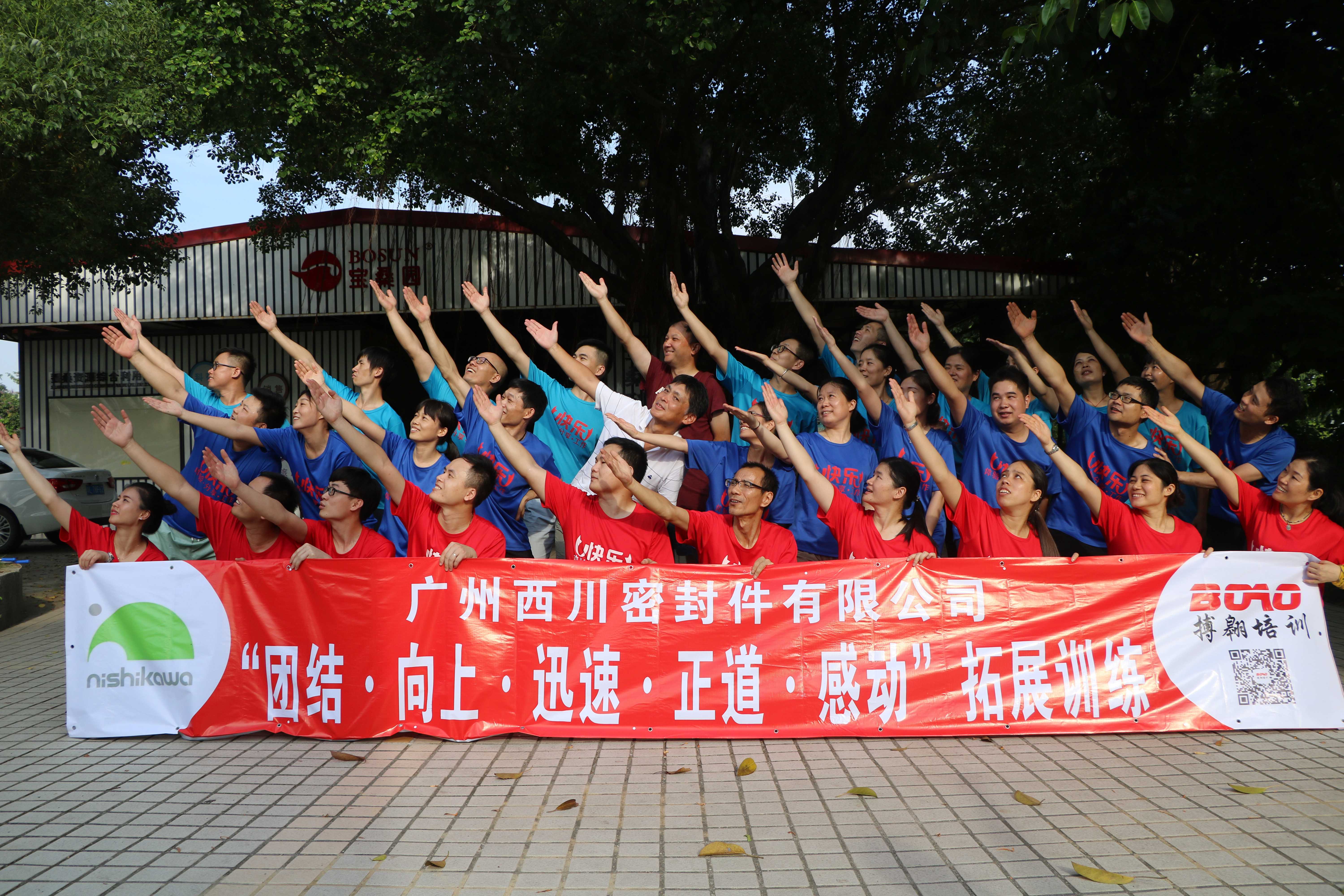 廣州拓展訓(xùn)練公司