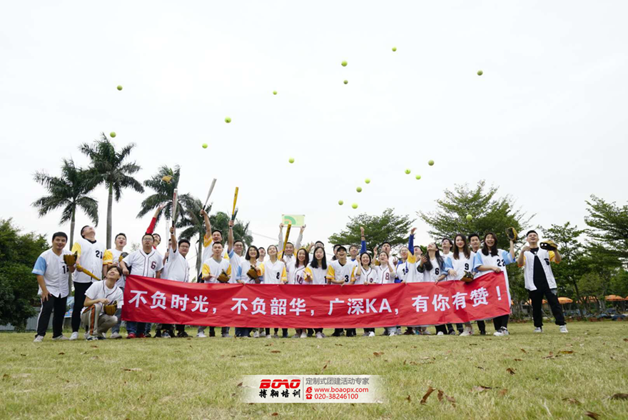 有贊科技番禺海鷗島拓展順利舉行