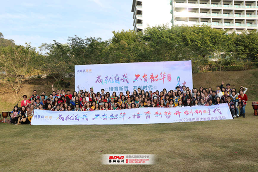 深圳訊得達教育萬綠湖百人非洲鼓拓展團建活動