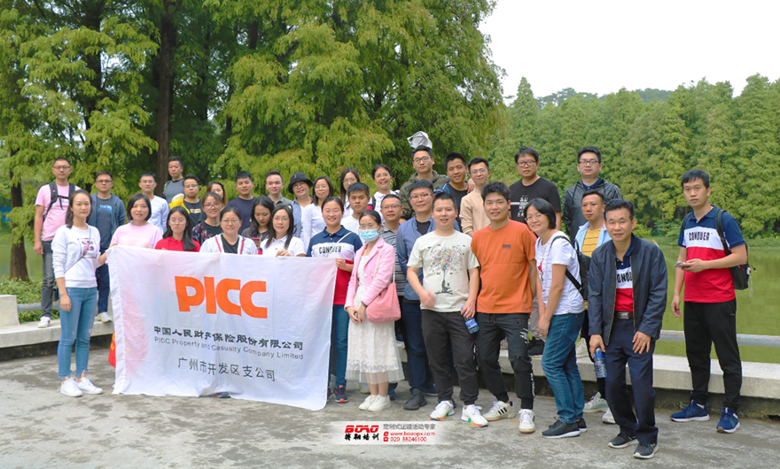人保財(cái)險(xiǎn)開發(fā)區(qū)支公司鼎湖山七星巖拓展團(tuán)建活動(dòng)