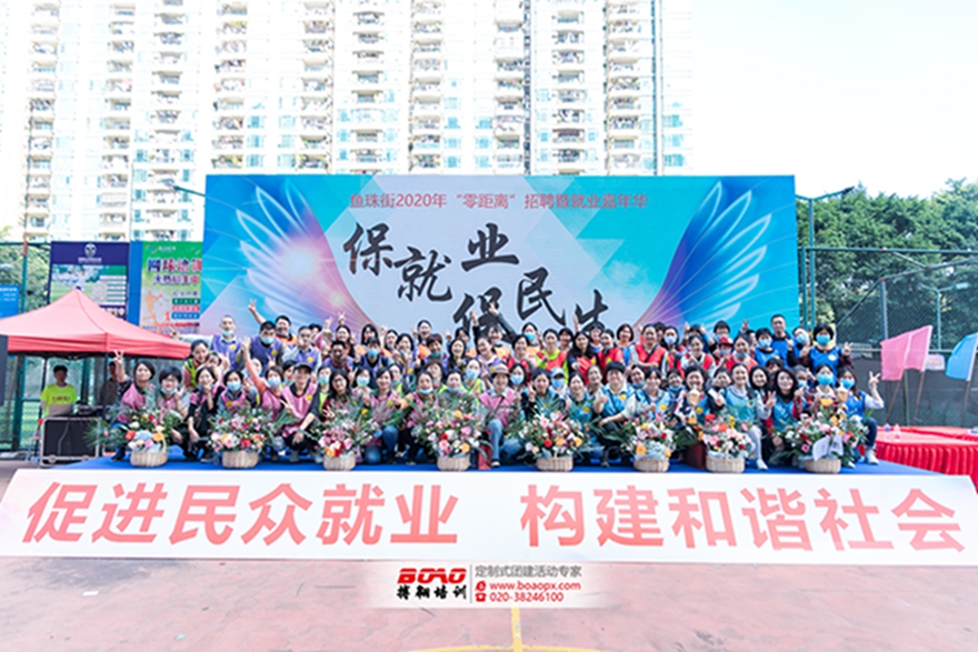 魚珠街：機關(guān)工會舉辦“揮灑激情?共鑄輝煌”主題酷跑挑戰(zhàn)賽活動