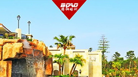 佛山三水溫泉旅游度假村拓展基地